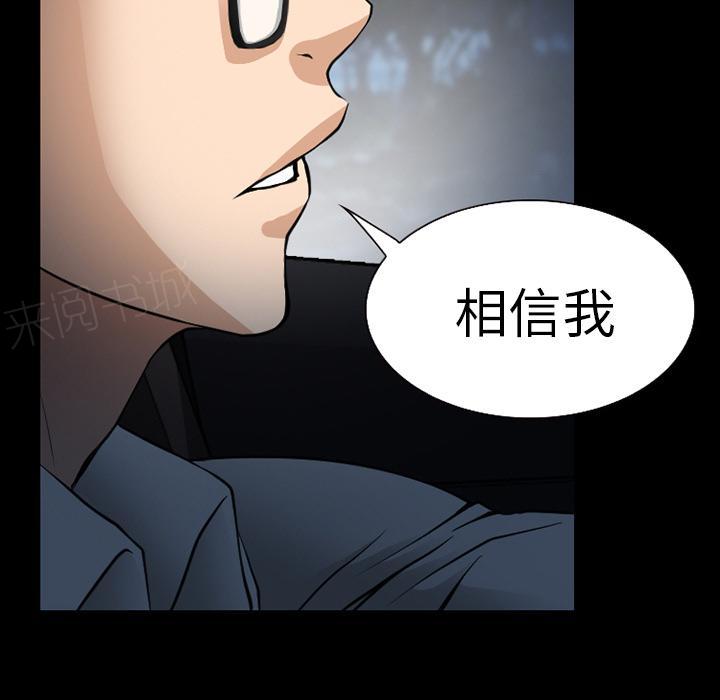 《虚荣与谎言》漫画最新章节第60话免费下拉式在线观看章节第【23】张图片