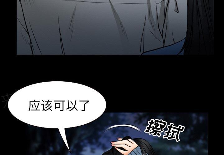 《虚荣与谎言》漫画最新章节第60话免费下拉式在线观看章节第【11】张图片