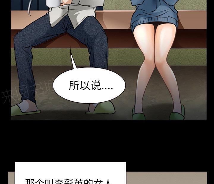 《虚荣与谎言》漫画最新章节第60话免费下拉式在线观看章节第【4】张图片