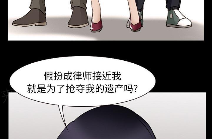 《虚荣与谎言》漫画最新章节第60话免费下拉式在线观看章节第【1】张图片