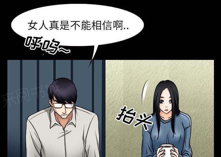 《虚荣与谎言》漫画最新章节第61话免费下拉式在线观看章节第【32】张图片