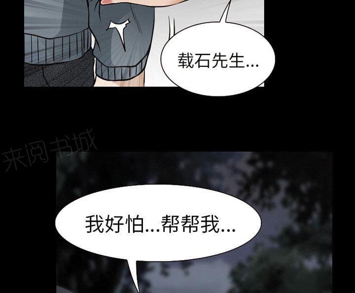 《虚荣与谎言》漫画最新章节第61话免费下拉式在线观看章节第【15】张图片