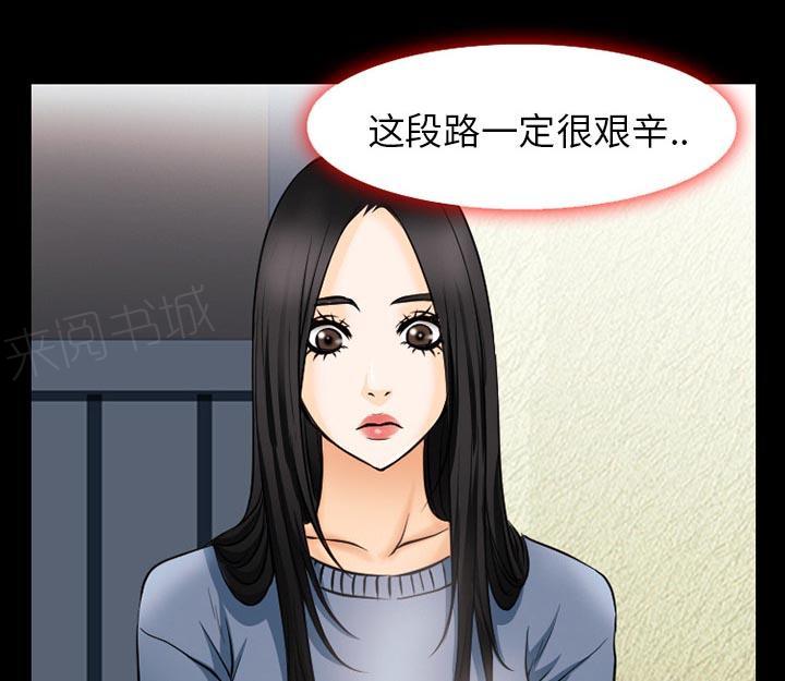 《虚荣与谎言》漫画最新章节第61话免费下拉式在线观看章节第【11】张图片