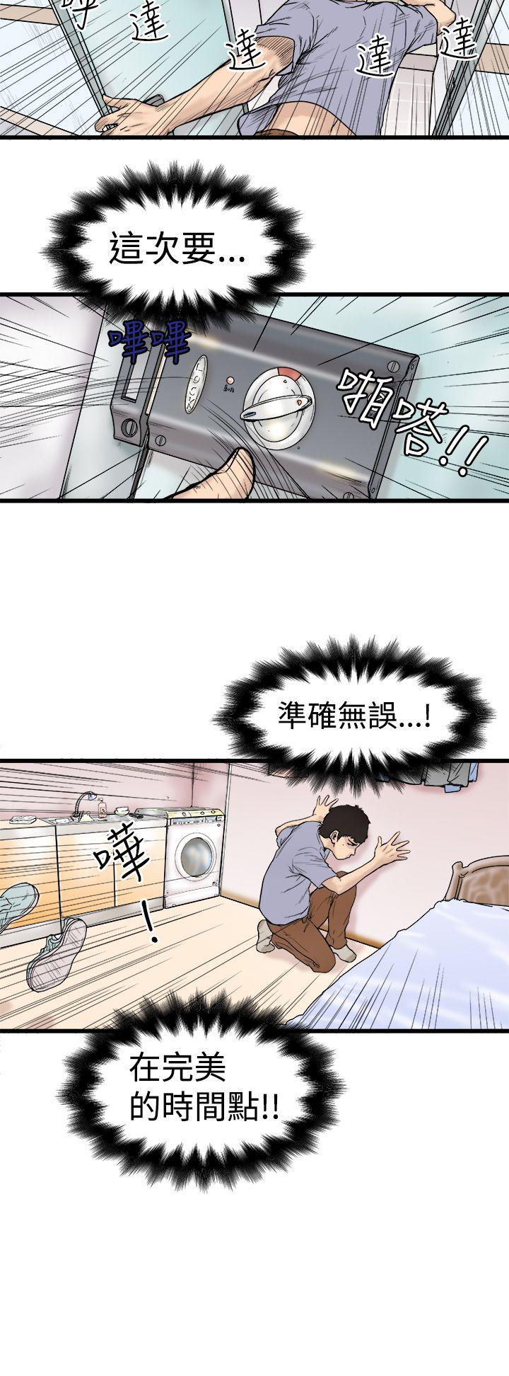 《想象狂热》漫画最新章节第1话 能力初显免费下拉式在线观看章节第【9】张图片