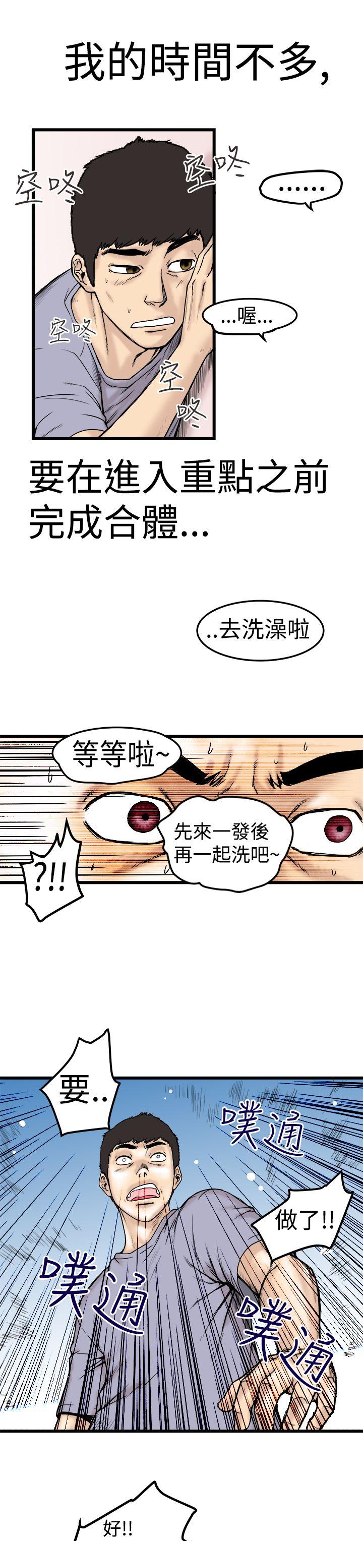 《想象狂热》漫画最新章节第1话 能力初显免费下拉式在线观看章节第【8】张图片