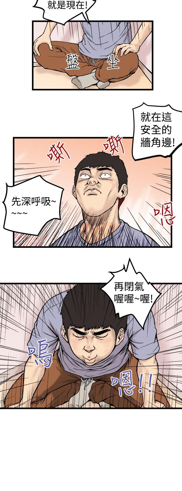 《想象狂热》漫画最新章节第1话 能力初显免费下拉式在线观看章节第【7】张图片