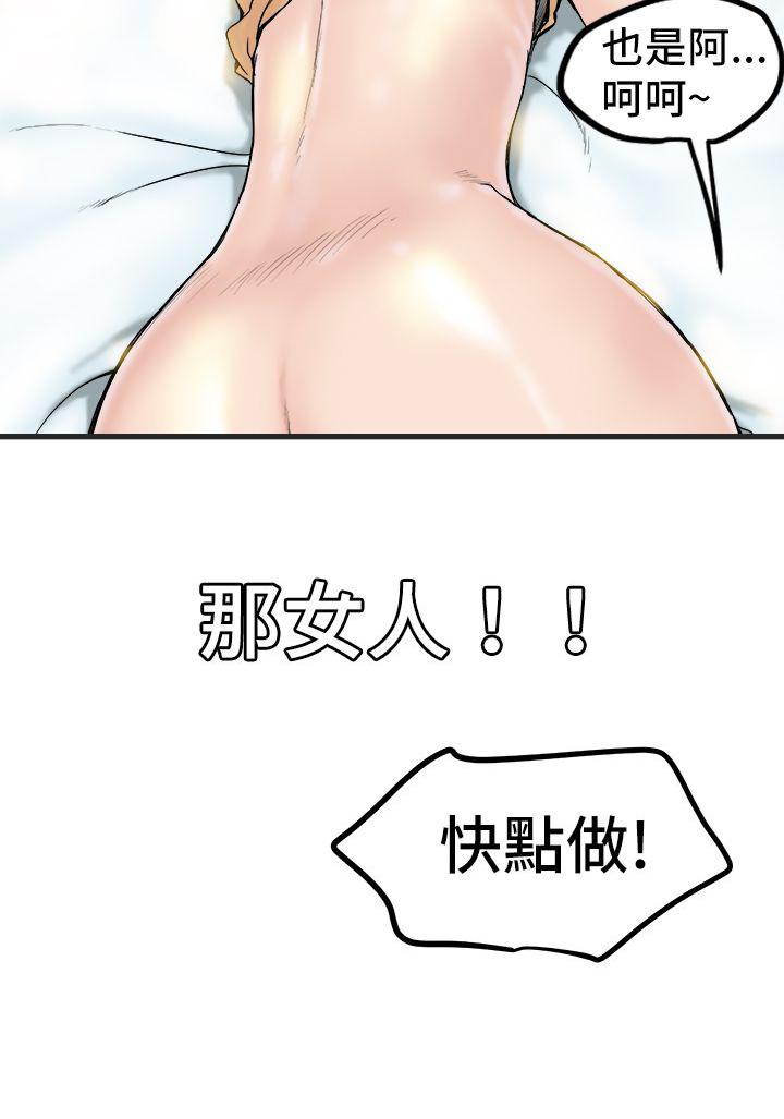 《想象狂热》漫画最新章节第1话 能力初显免费下拉式在线观看章节第【1】张图片