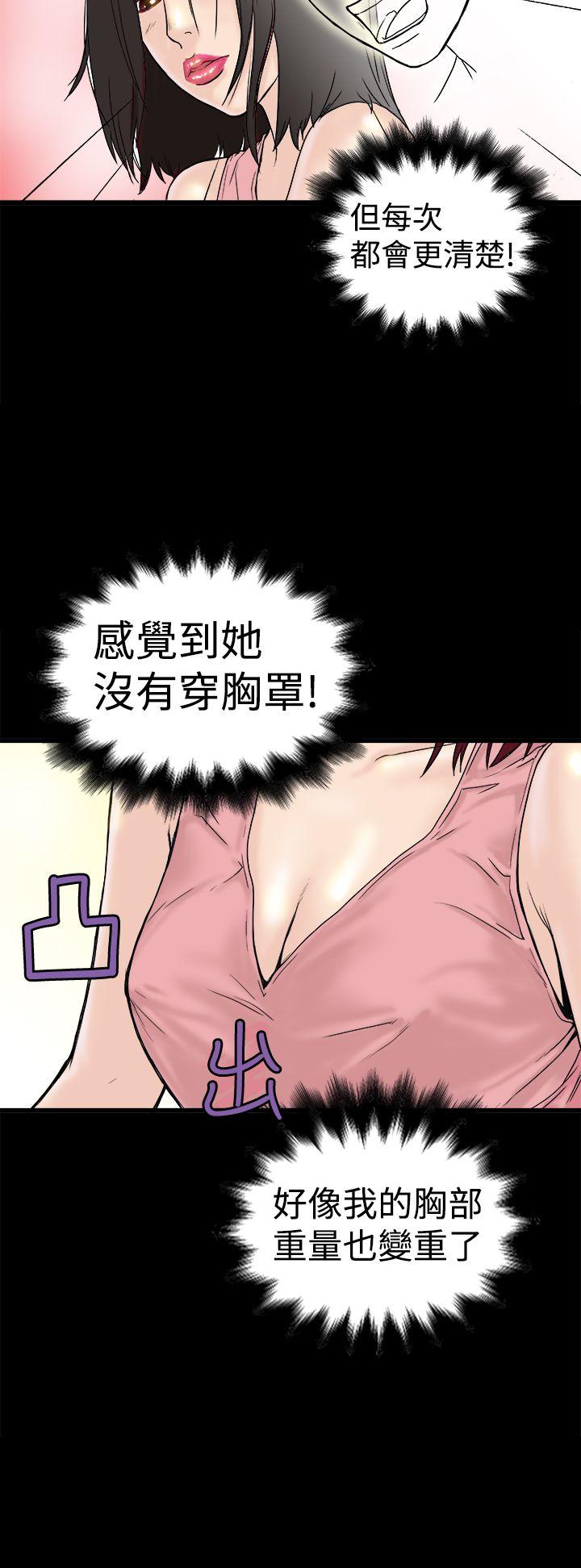 《想象狂热》漫画最新章节第2话 附身免费下拉式在线观看章节第【13】张图片