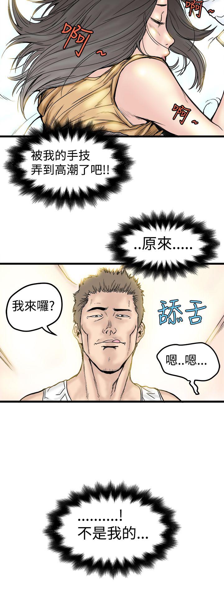 《想象狂热》漫画最新章节第2话 附身免费下拉式在线观看章节第【5】张图片