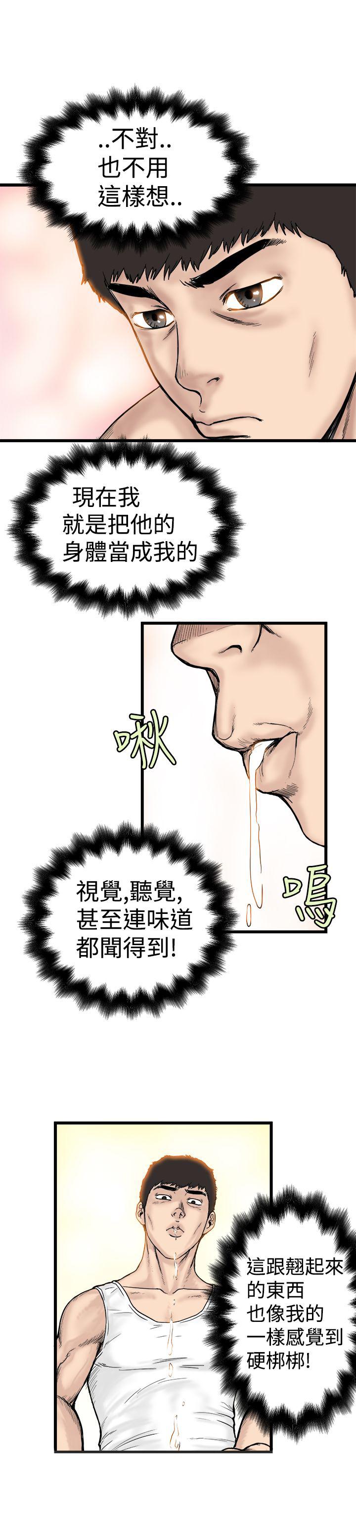 《想象狂热》漫画最新章节第2话 附身免费下拉式在线观看章节第【4】张图片