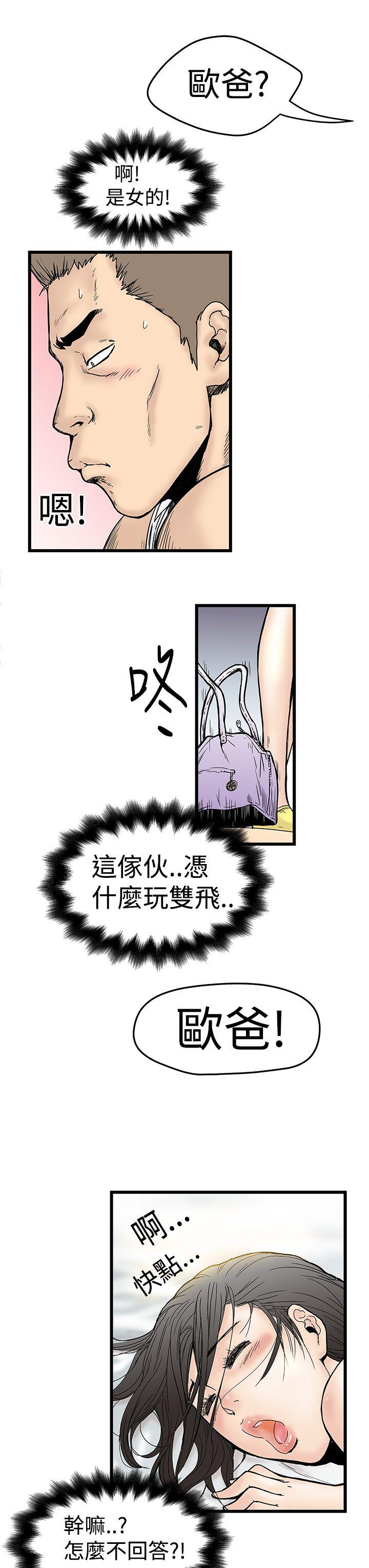 《想象狂热》漫画最新章节第3话 婚前守贞主义者免费下拉式在线观看章节第【10】张图片