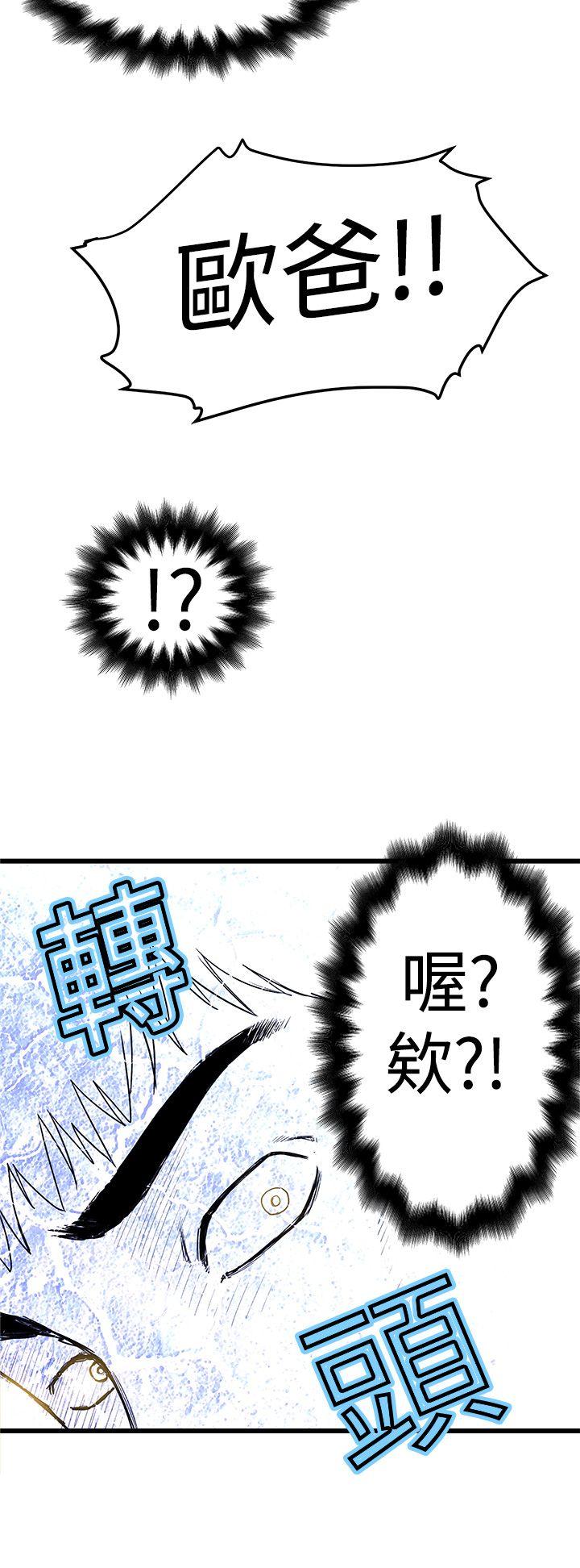 《想象狂热》漫画最新章节第3话 婚前守贞主义者免费下拉式在线观看章节第【9】张图片