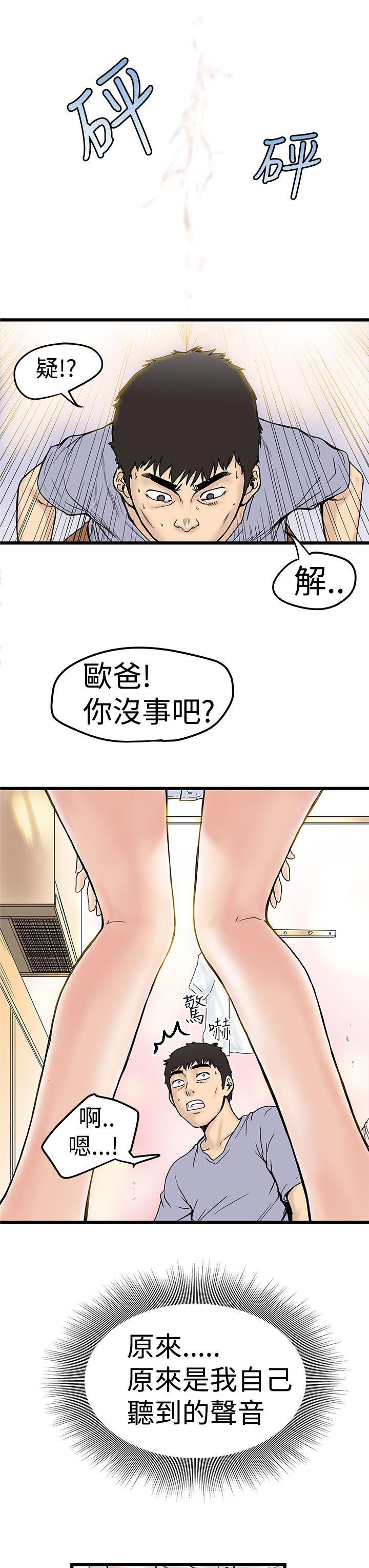 《想象狂热》漫画最新章节第3话 婚前守贞主义者免费下拉式在线观看章节第【8】张图片