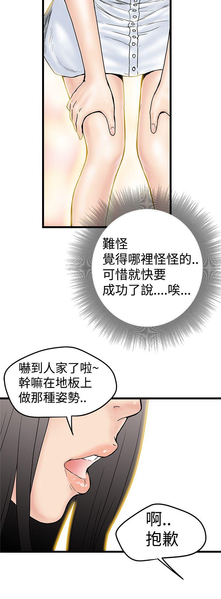 《想象狂热》漫画最新章节第3话 婚前守贞主义者免费下拉式在线观看章节第【7】张图片