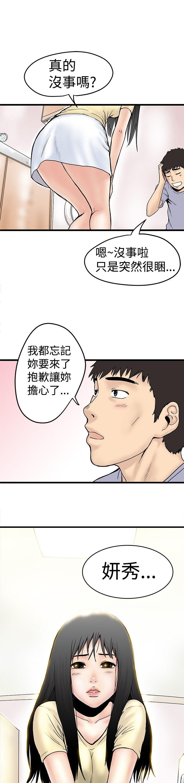 《想象狂热》漫画最新章节第3话 婚前守贞主义者免费下拉式在线观看章节第【6】张图片