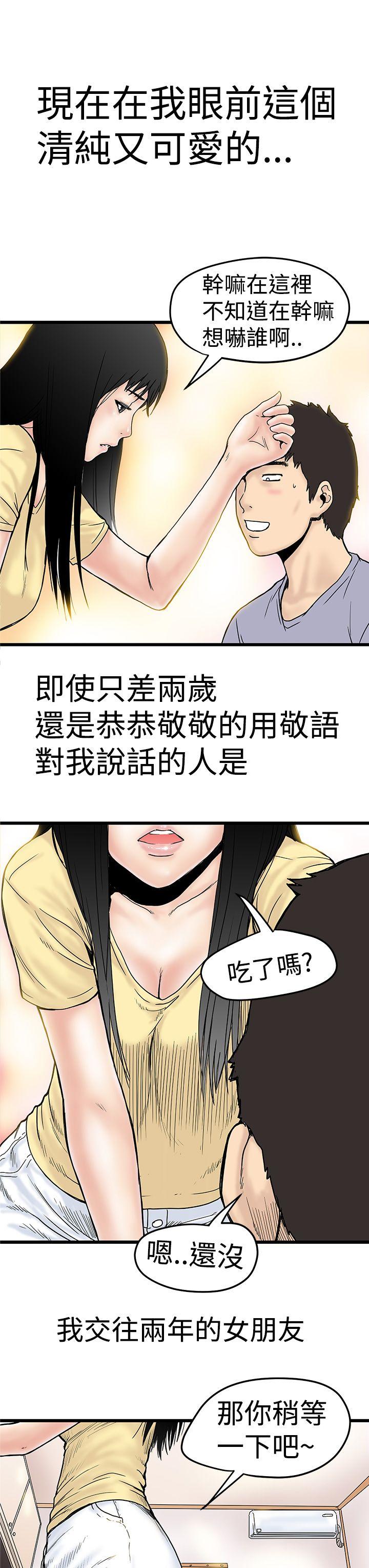 《想象狂热》漫画最新章节第3话 婚前守贞主义者免费下拉式在线观看章节第【4】张图片