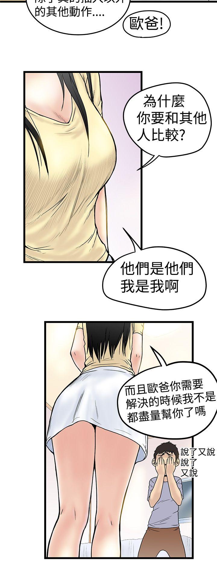 《想象狂热》漫画最新章节第4话 内裤免费下拉式在线观看章节第【13】张图片