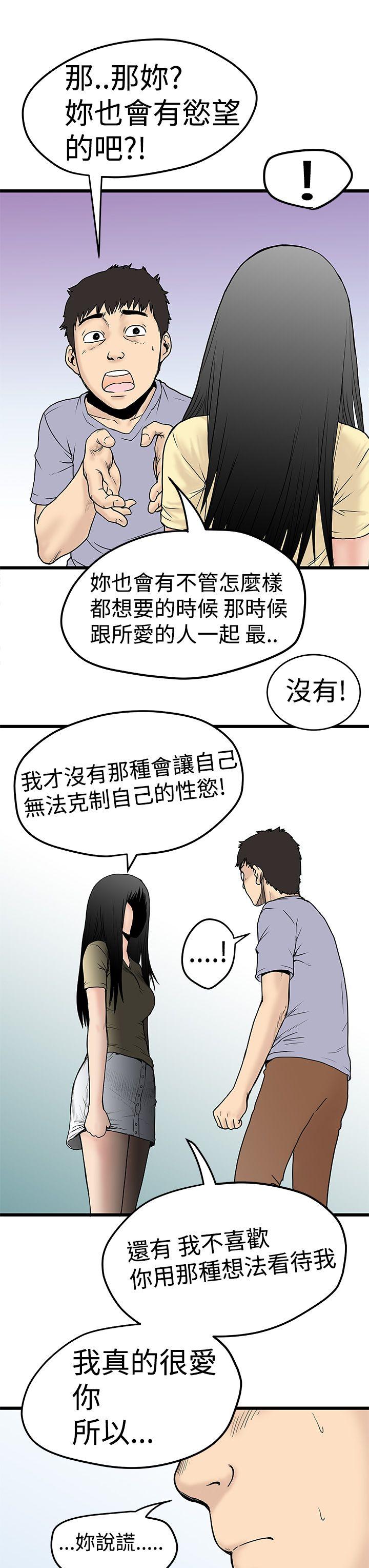 《想象狂热》漫画最新章节第4话 内裤免费下拉式在线观看章节第【12】张图片