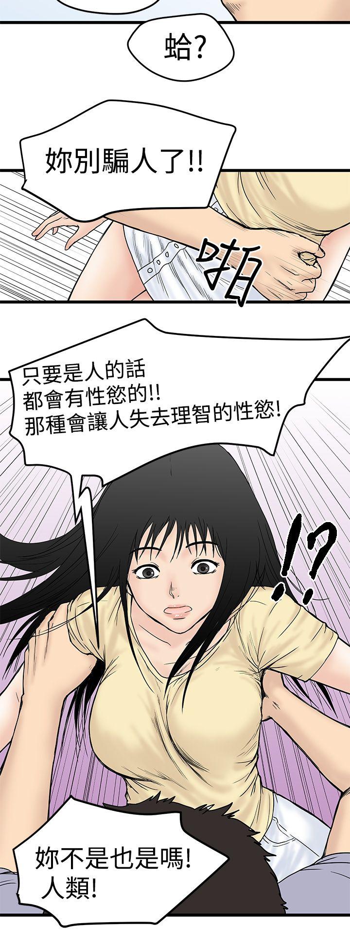 《想象狂热》漫画最新章节第4话 内裤免费下拉式在线观看章节第【11】张图片