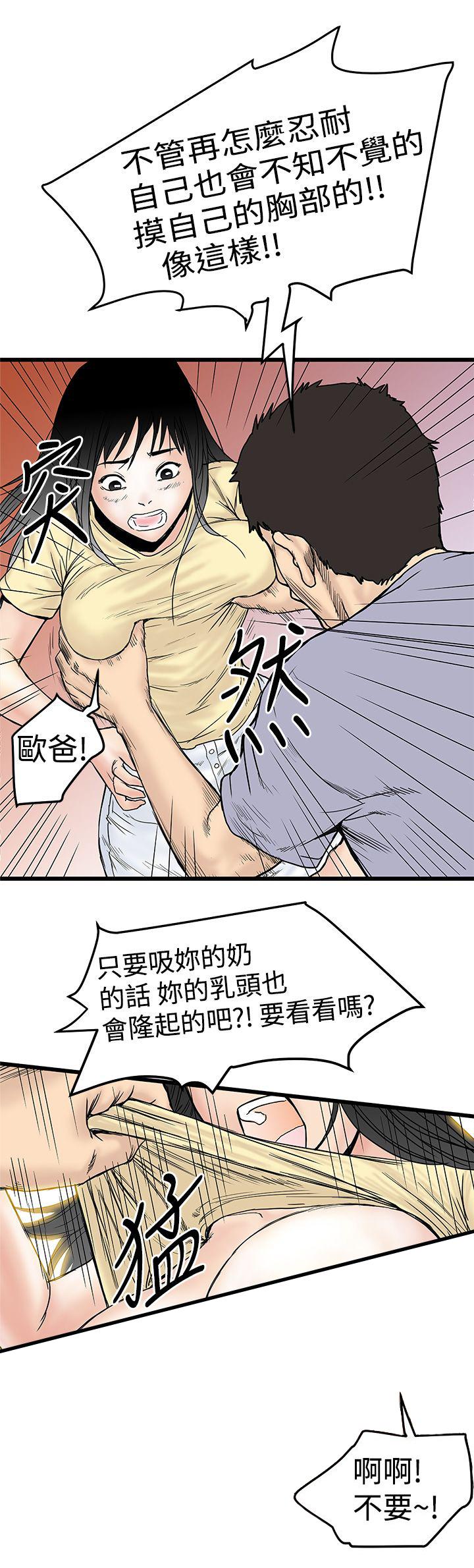 《想象狂热》漫画最新章节第4话 内裤免费下拉式在线观看章节第【10】张图片