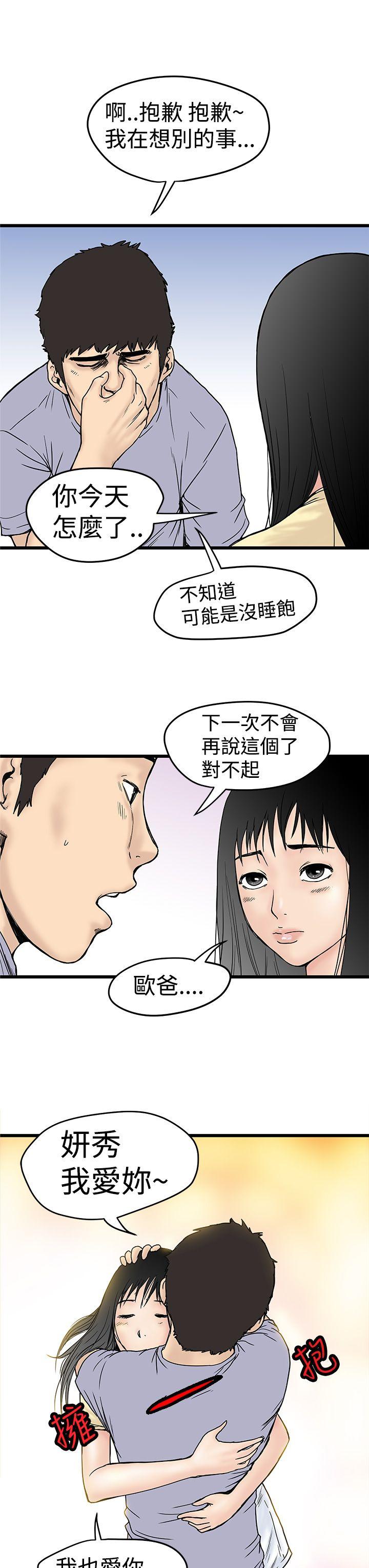 《想象狂热》漫画最新章节第4话 内裤免费下拉式在线观看章节第【6】张图片