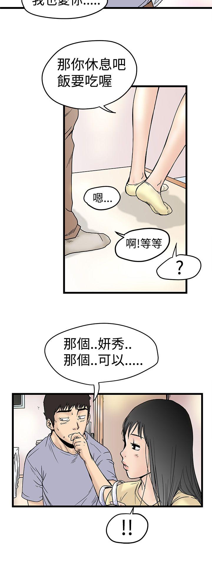 《想象狂热》漫画最新章节第4话 内裤免费下拉式在线观看章节第【5】张图片