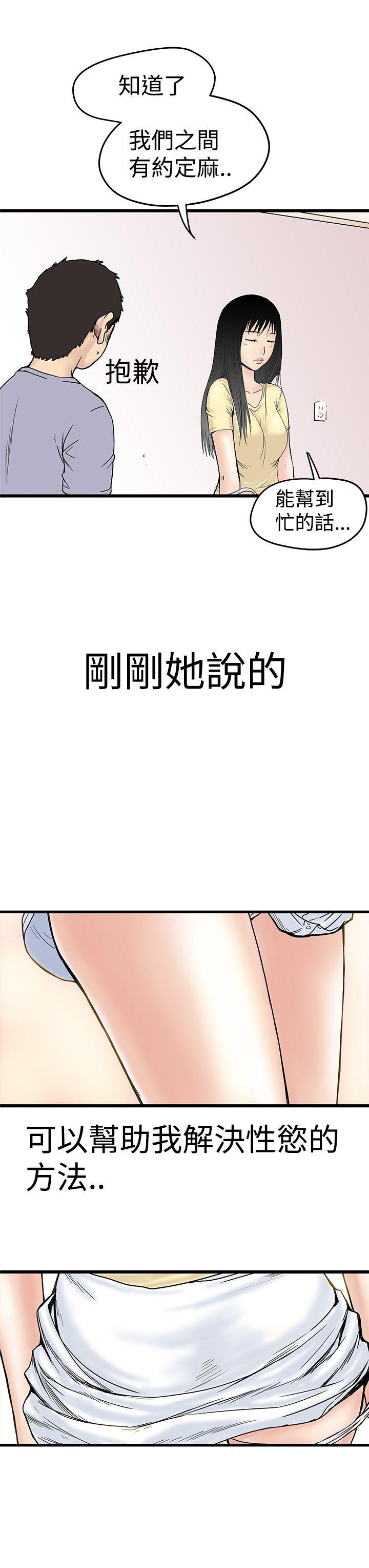 《想象狂热》漫画最新章节第4话 内裤免费下拉式在线观看章节第【4】张图片