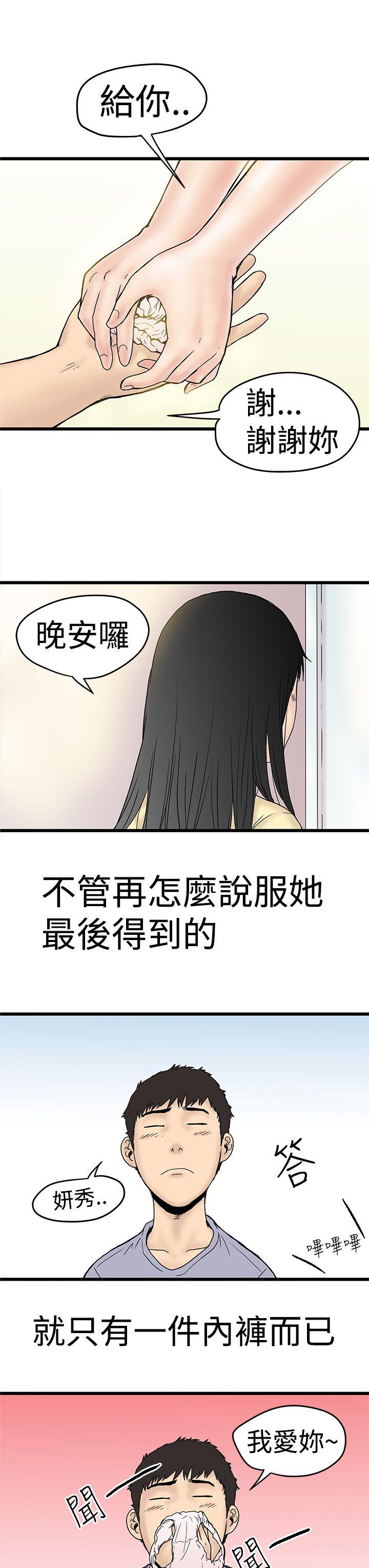 《想象狂热》漫画最新章节第4话 内裤免费下拉式在线观看章节第【2】张图片