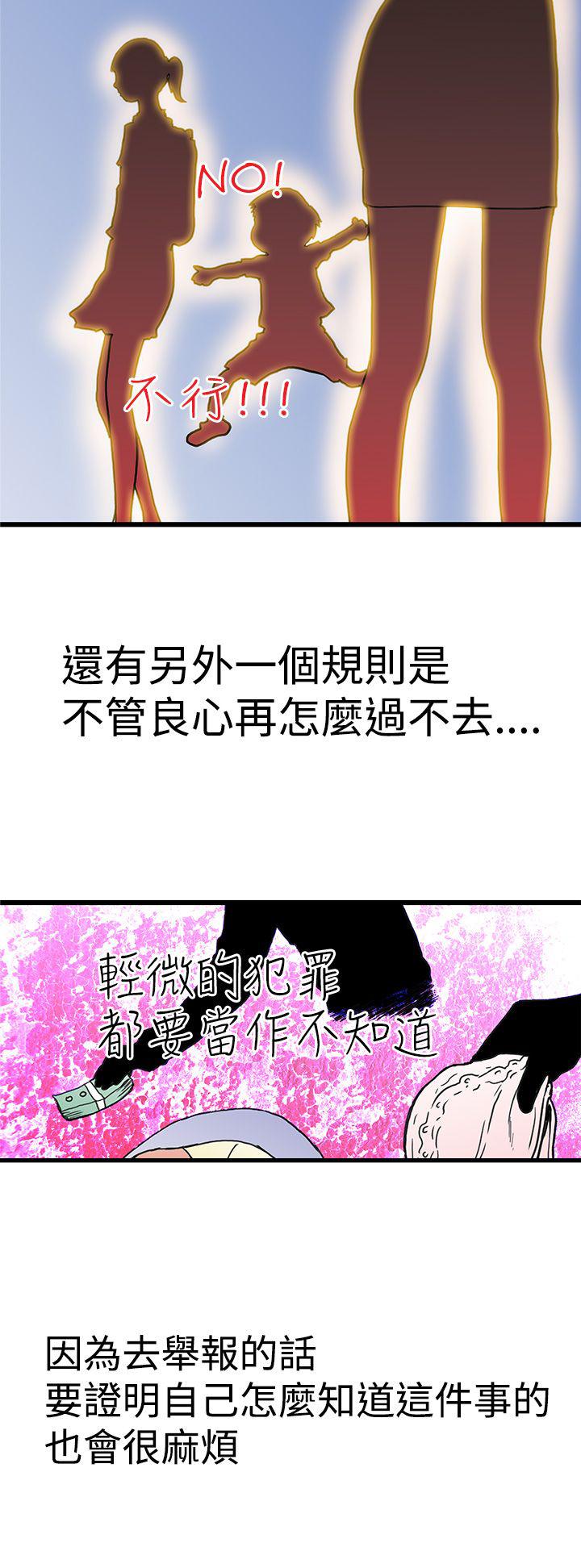 《想象狂热》漫画最新章节第5话 自慰达人免费下拉式在线观看章节第【11】张图片