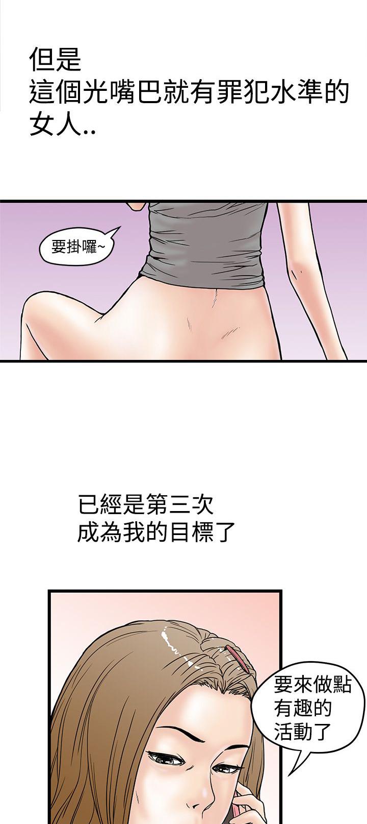 《想象狂热》漫画最新章节第5话 自慰达人免费下拉式在线观看章节第【10】张图片