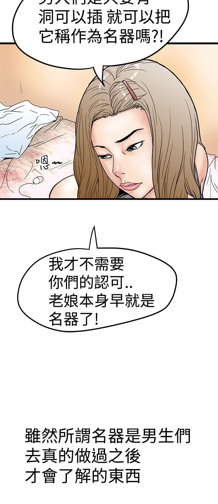 《想象狂热》漫画最新章节第5话 自慰达人免费下拉式在线观看章节第【3】张图片