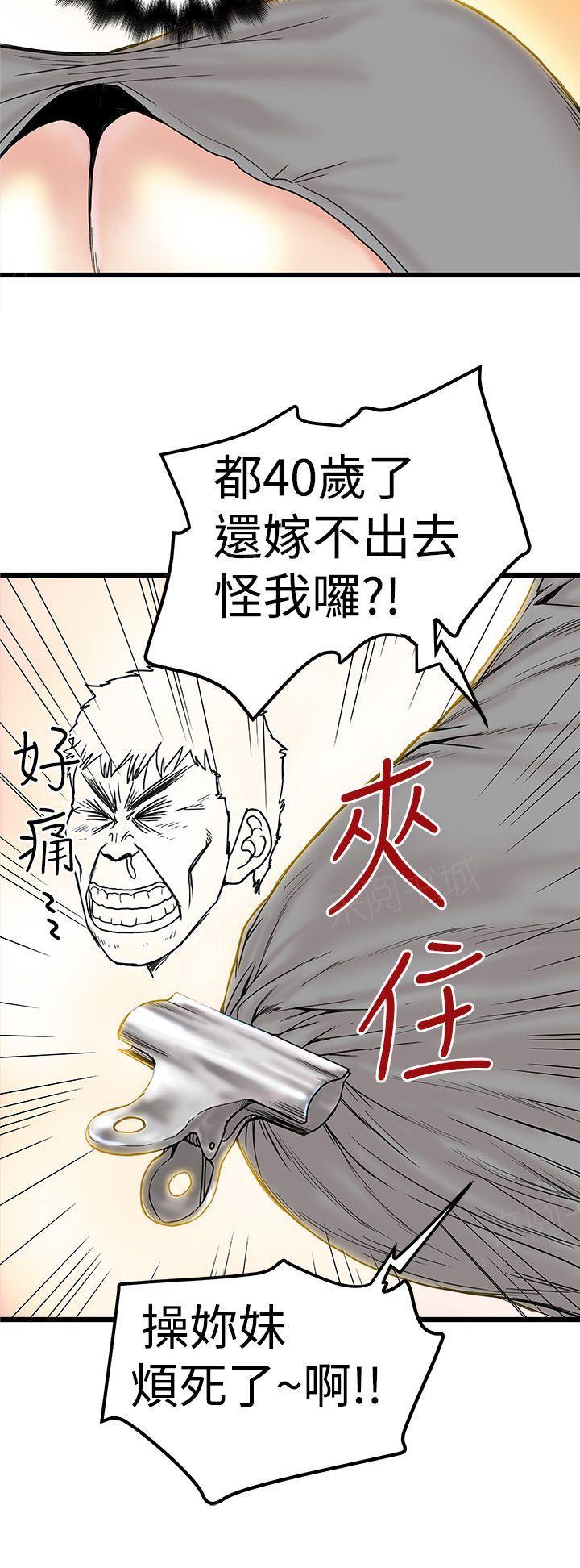 《想象狂热》漫画最新章节第6话 鲍鱼粥免费下拉式在线观看章节第【7】张图片