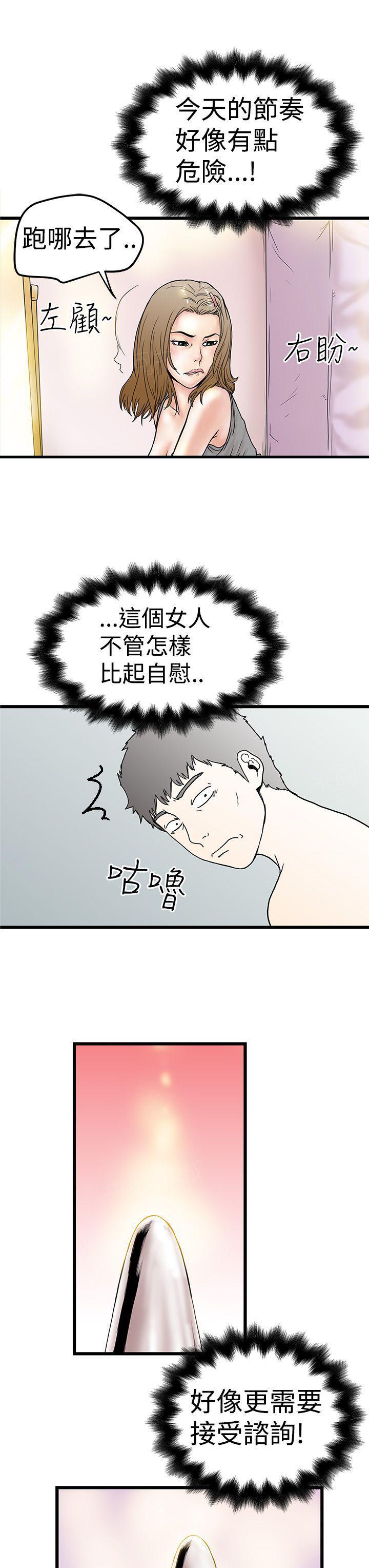 《想象狂热》漫画最新章节第6话 鲍鱼粥免费下拉式在线观看章节第【2】张图片