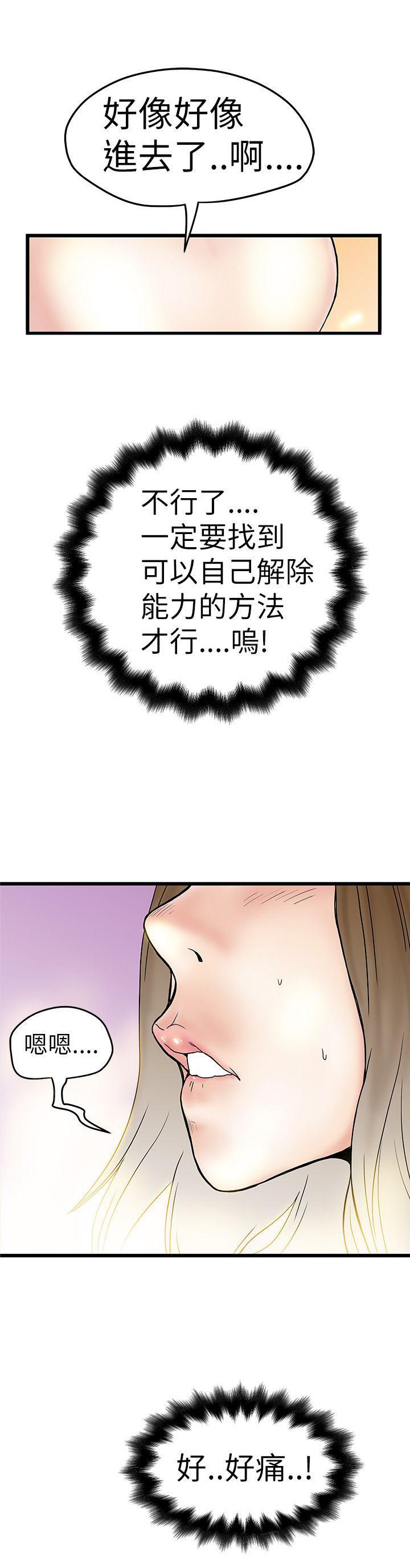 《想象狂热》漫画最新章节第7话 插错免费下拉式在线观看章节第【6】张图片