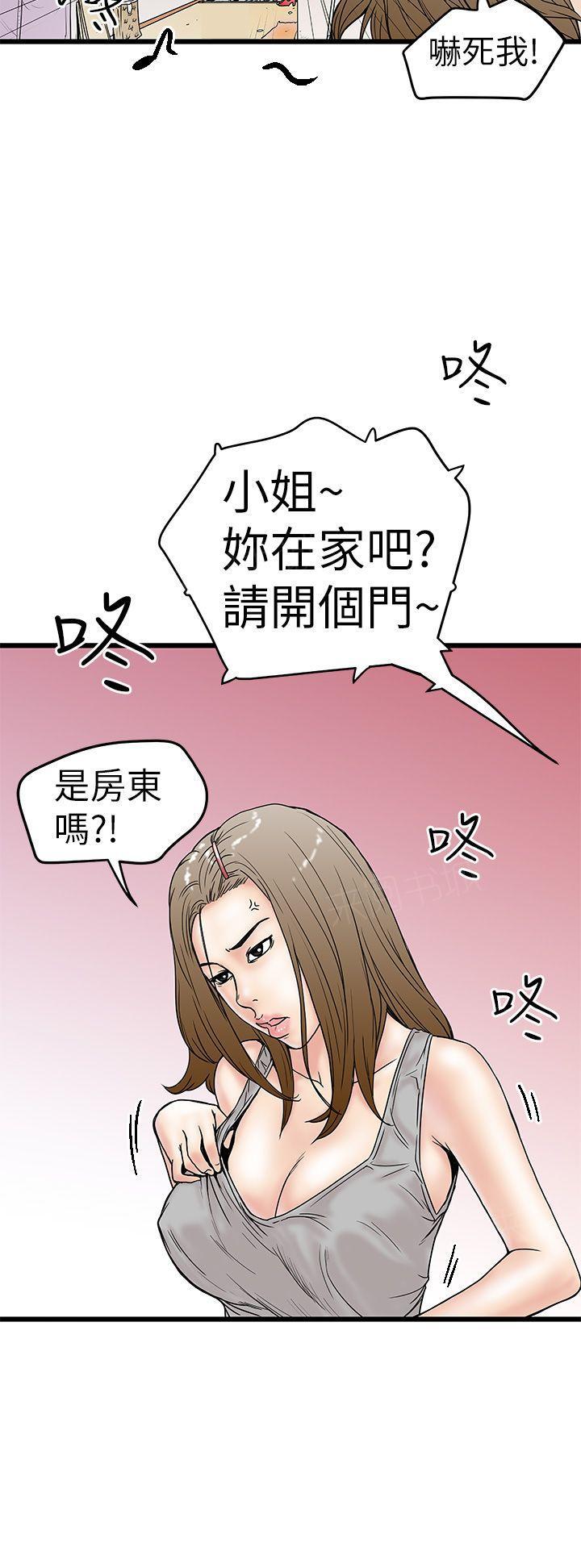 《想象狂热》漫画最新章节第7话 插错免费下拉式在线观看章节第【1】张图片