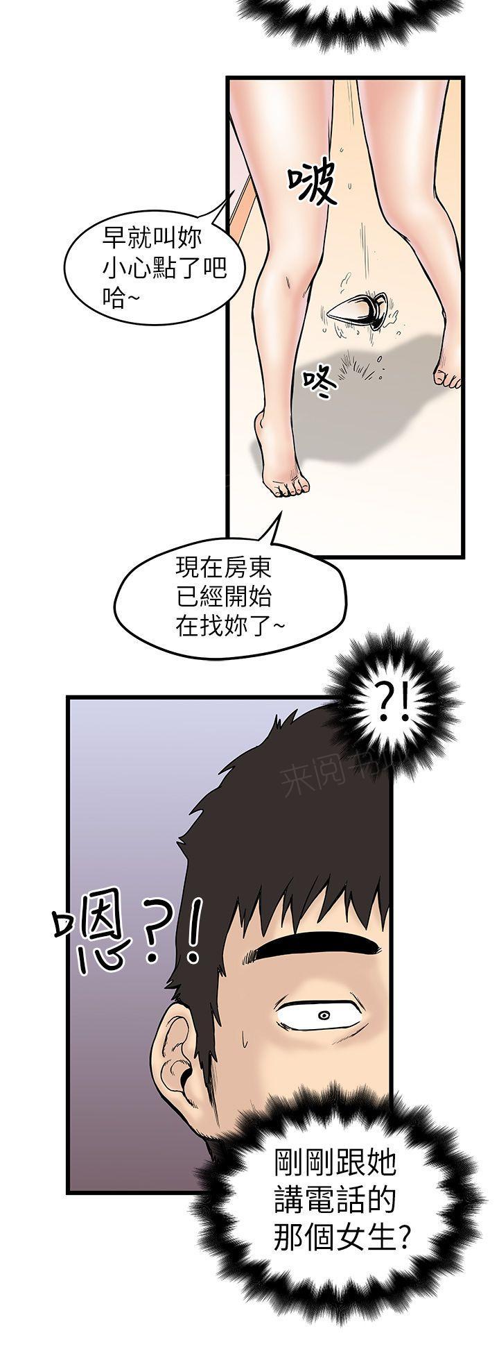 《想象狂热》漫画最新章节第8话 暴露女免费下拉式在线观看章节第【7】张图片