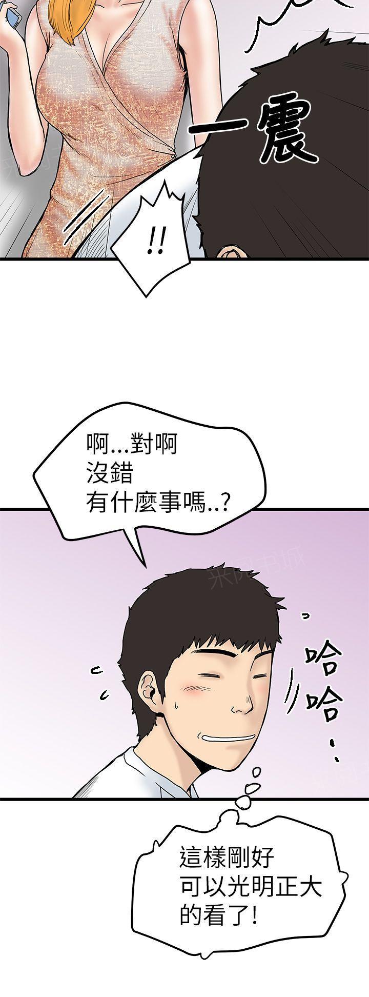 《想象狂热》漫画最新章节第9话 男生的本能免费下拉式在线观看章节第【5】张图片