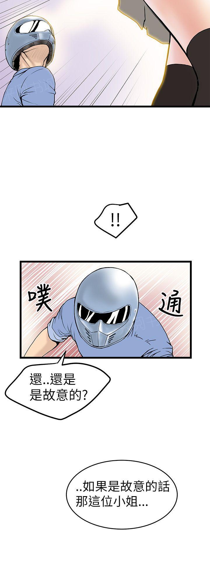 《想象狂热》漫画最新章节第10话 跟踪免费下拉式在线观看章节第【5】张图片