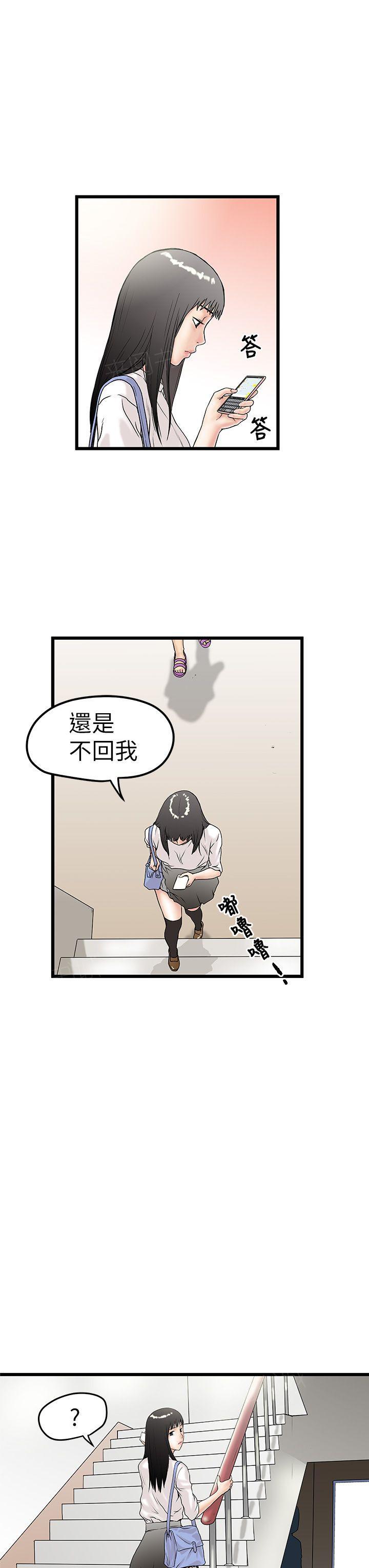 《想象狂热》漫画最新章节第10话 跟踪免费下拉式在线观看章节第【4】张图片