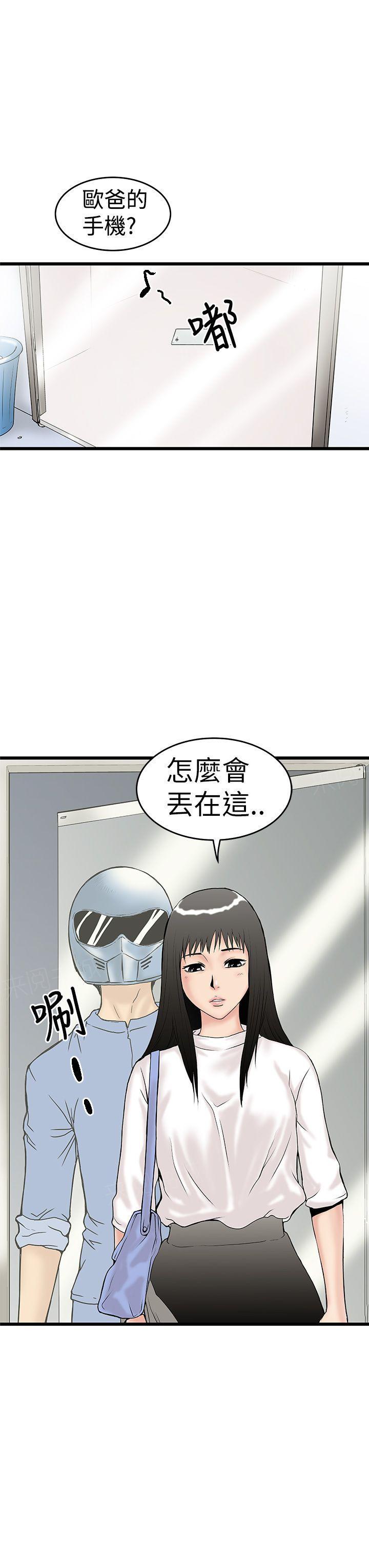 《想象狂热》漫画最新章节第10话 跟踪免费下拉式在线观看章节第【2】张图片