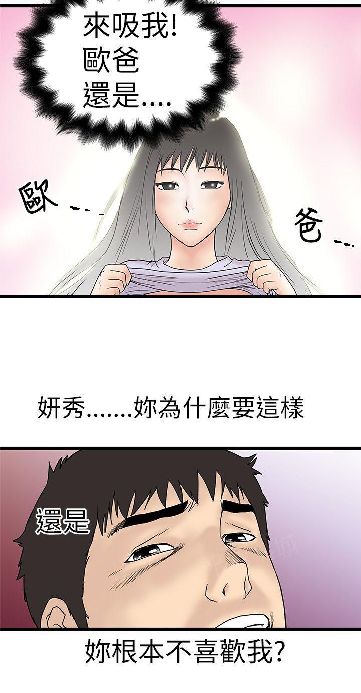 《想象狂热》漫画最新章节第12话 入戏免费下拉式在线观看章节第【7】张图片