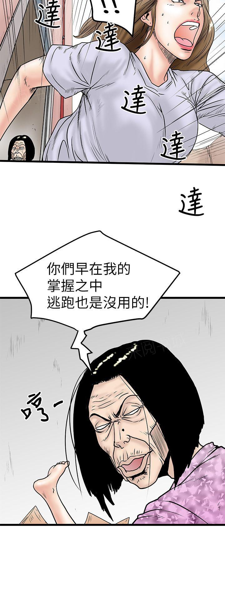 《想象狂热》漫画最新章节第13话 净化免费下拉式在线观看章节第【9】张图片