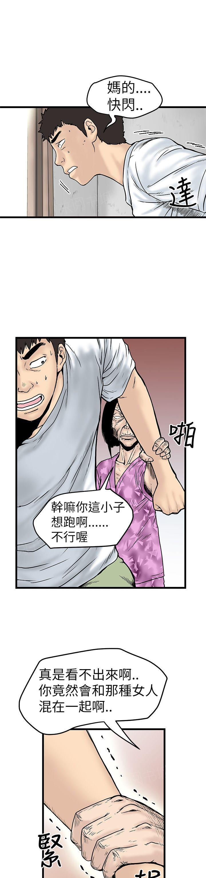 《想象狂热》漫画最新章节第13话 净化免费下拉式在线观看章节第【8】张图片