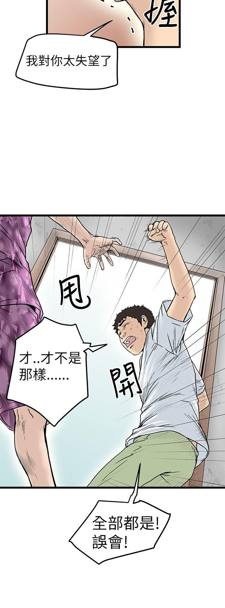 《想象狂热》漫画最新章节第13话 净化免费下拉式在线观看章节第【7】张图片