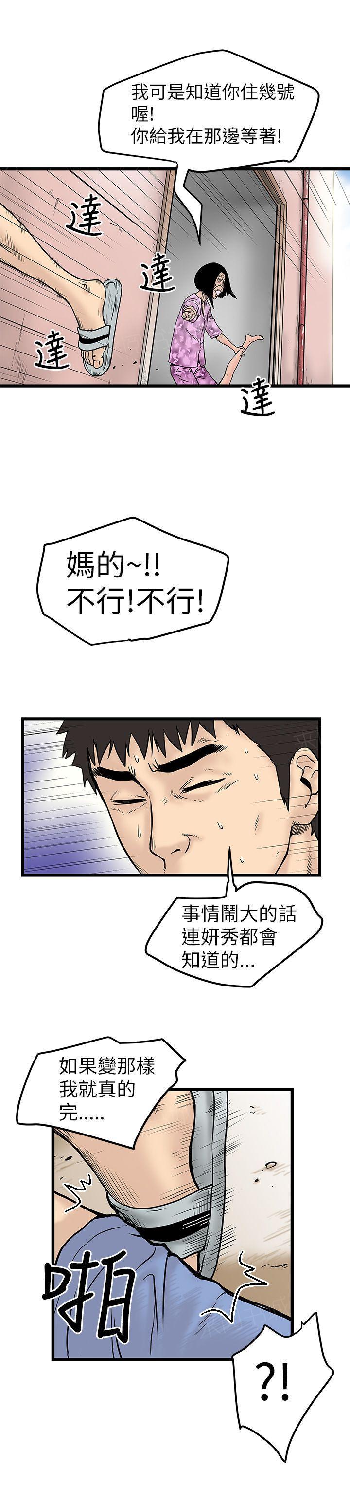 《想象狂热》漫画最新章节第13话 净化免费下拉式在线观看章节第【6】张图片