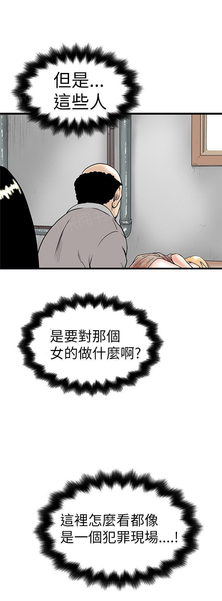 《想象狂热》漫画最新章节第13话 净化免费下拉式在线观看章节第【3】张图片