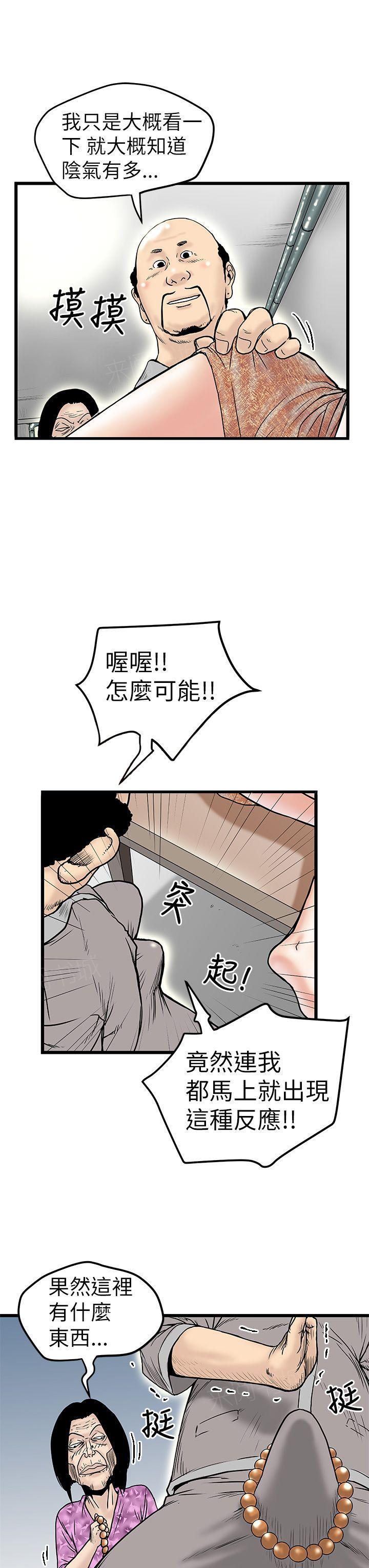 《想象狂热》漫画最新章节第13话 净化免费下拉式在线观看章节第【2】张图片