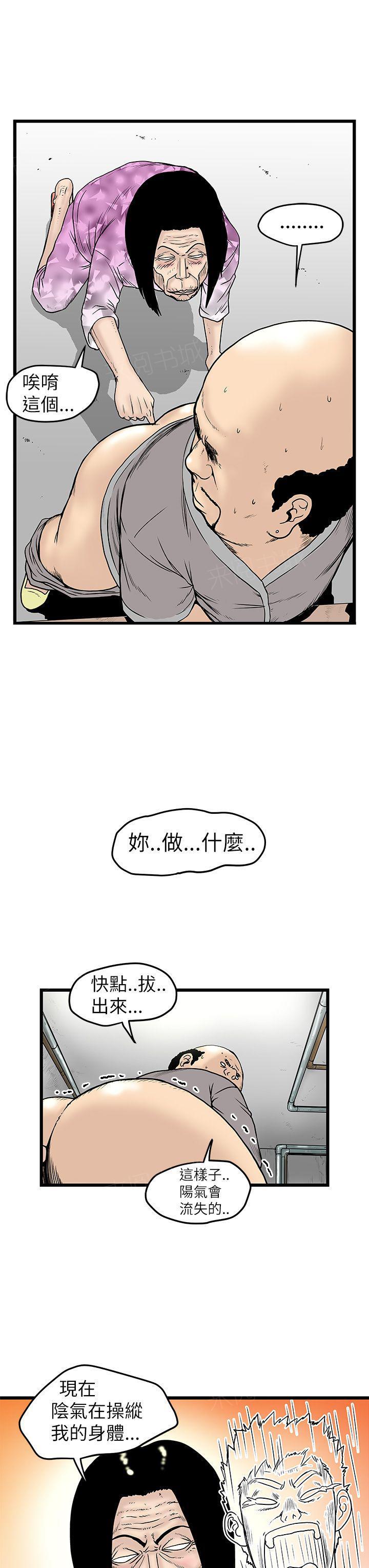 《想象狂热》漫画最新章节第14话 手指不要抠免费下拉式在线观看章节第【5】张图片