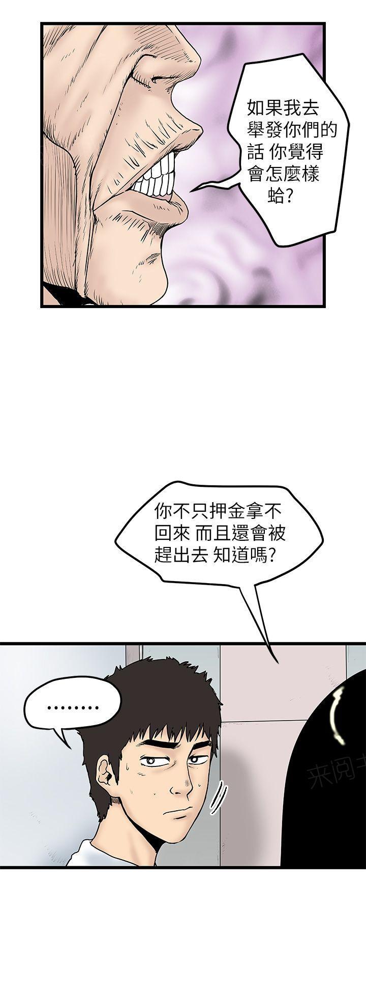 《想象狂热》漫画最新章节第15话 互相威胁免费下拉式在线观看章节第【11】张图片