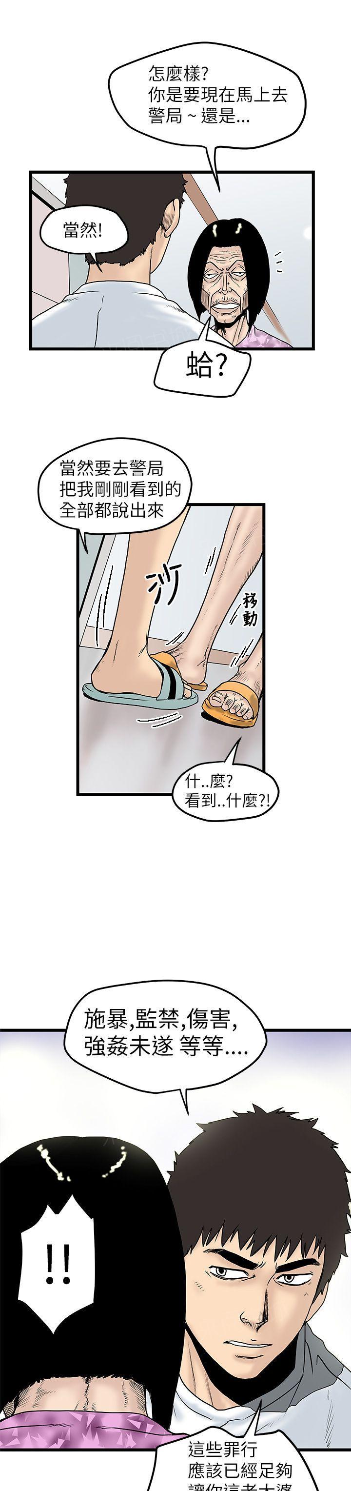 《想象狂热》漫画最新章节第15话 互相威胁免费下拉式在线观看章节第【8】张图片